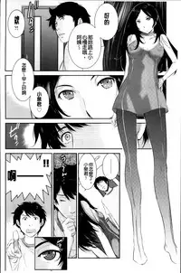 [Harazaki Takuma] Miko no Iru Machi [Chinese]