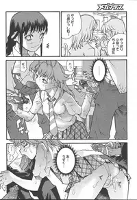 Comic MegaPlus Vol 11 [2004-09]