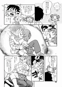 [Hoshino Fuuta] Itazura Chuuihou!