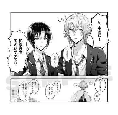 [LUCKY JAM】Afutāsukūru! Case 1 + 4(IDOLiSH7)