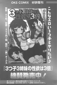 [Anthology] Mitsugo wa Yoru mo Mitsudomoe (Mitsudomoe)