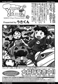 COMIC LO 2013-05 Vol. 110