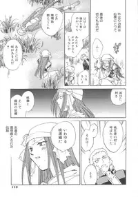 [Okano Ahiru] Touka Gengi Gekan