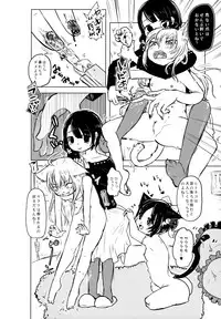 (ABnormal Comic Day! 2) [Dennou Chocolate (AwA)] Nekokan! Meshimase