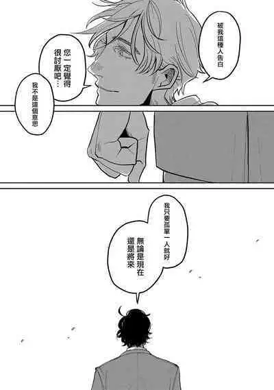 M no Kyouten | M的教典 Ch. 1-6