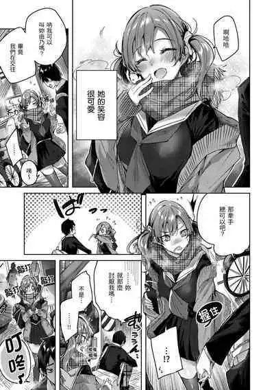 [kakao] Shiko Splash | 揮灑熱浪♥️ [Chinese] [Digital]