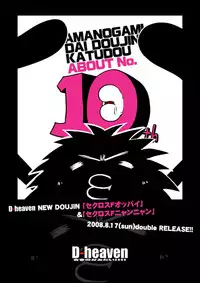 [D-heaven (Amanogami Dai)] Sexcross F Oppai (Macross Frontier) [Digital]