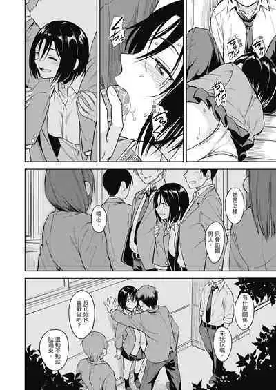 Sennetsu - The desire in the girl