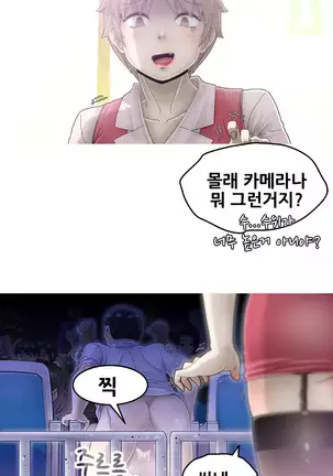 Keep the Girls Ch.0-24