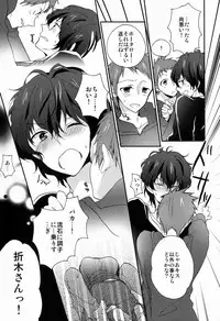 (C83) [Ougon Purin (Ibuki Ren)] Ai scream! (Hyouka)