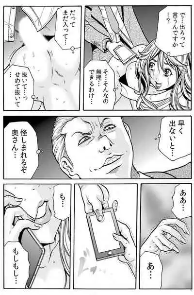 人妻淫マンション～調教開発され淫らにイキ喘ぐ人妻。ch1-5