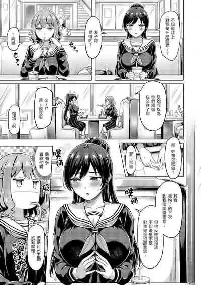 Pai Parade | 歐派♡遊行