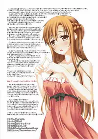 (C83) [SEA-S (Umitsubame)] Sword Art Reward (Sword Art Online)