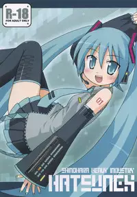 [Shinohara Heavy Industry (Various)] Hatsunex (Vocaloid) [Digital]