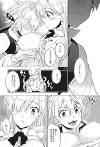 (C87) [Crazy9 (Ichitaka)] C9-16 Omorashi Elizabeth (Nanatsu no Taizai)