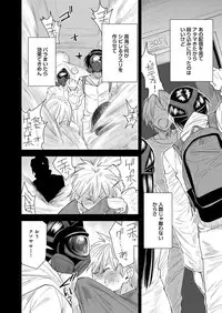 [Ooshima Ryou] Torikae Appli [Digital]