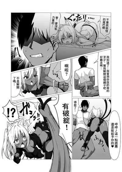 Hito ni Mienai Youkai nara Nani shite mo Gouhou!? 2