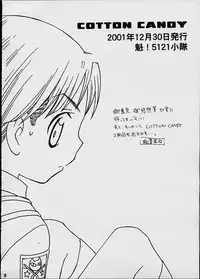 (C59) [Sakigake! 5121Shoutai (Inaba Kouji)] COTTON CANDY (Gunparade March)