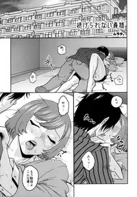 [Kabushikigaisha Toranoana (Various)] Shinzui Miboujin Ver. Vol. 2 [Digital]