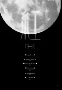 (C60) [Dieppe Factory (Alpine, Naruse Hirofumi)] Kurenai RED (Tsukihime)