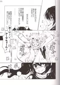 (C85) [SPT (Kakenasi, Kouguchi Moto)] Kousoku Shoujo 2013