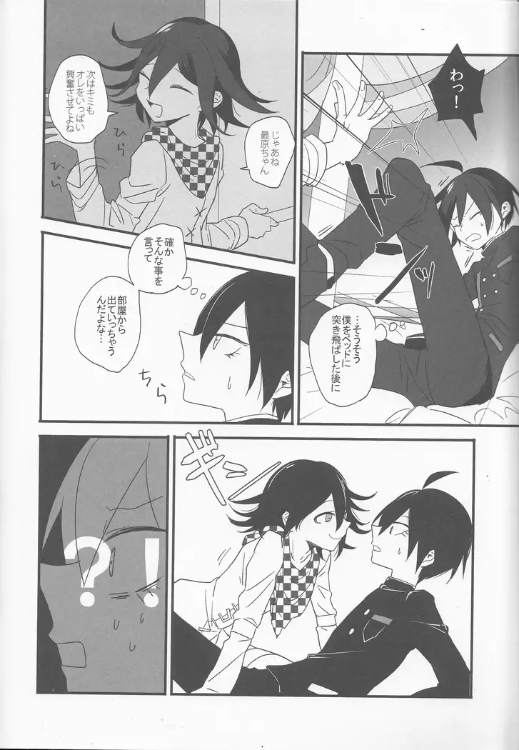 Yume ka Utsutsu ka Maboroshi ka