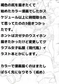 (C89) [Tachikawa Juukougyou (Katsudansou)] Sacchan to Issho (Granblue Fantasy) [Chinese] [古戰16連勝漢化]