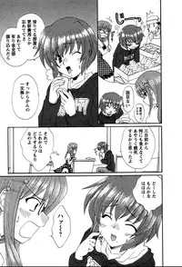 [Kurokawa Mio] Usagi no Hanayome - Rabbit Bride