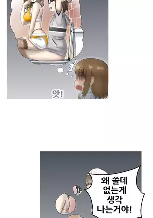 Keep the Girls Ch.0-24