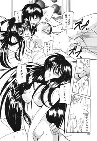 [Tom Tamio] Kimi Sae Ireba