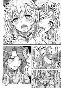 (C90) [Project Harakiri (Kaishaku)] Semeseme Djeeta-chan Kikuudan (Granblue Fantasy) [Chinese] [沒有漢化]