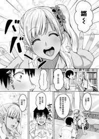 [Mon-Petit] himatsubushishimasho！ [Chinese] [無邪気漢化組] [Digital]