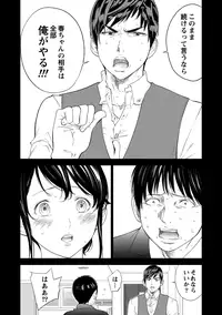 [Shikishiro Konomi] Netoraserare 2 [Digital]