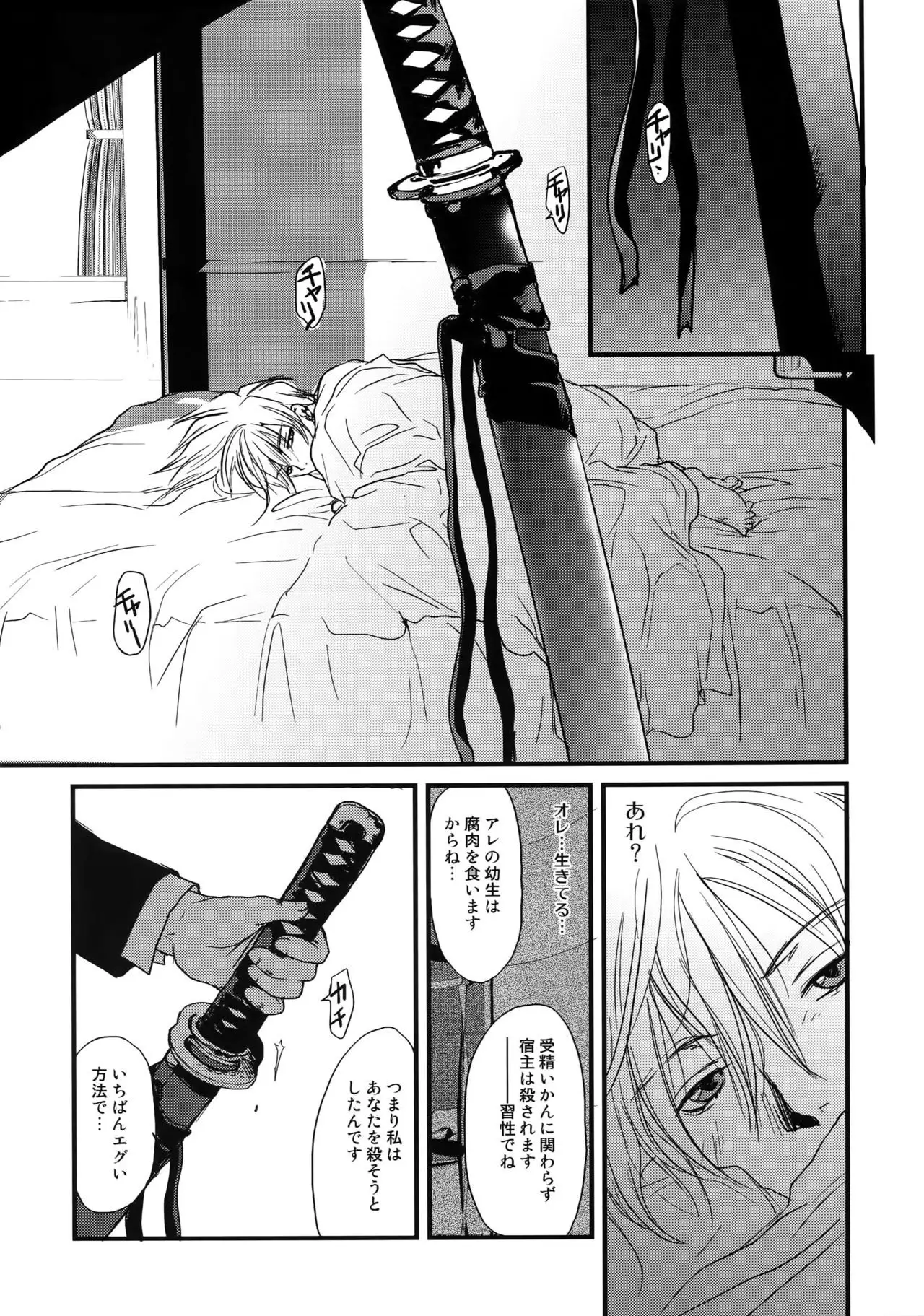 GHDC Rush Hen 2 (Gamerz Heaven!