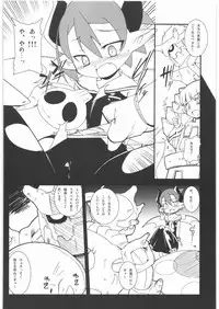 [すぐそこ] べリルの輪 (Disgaea)