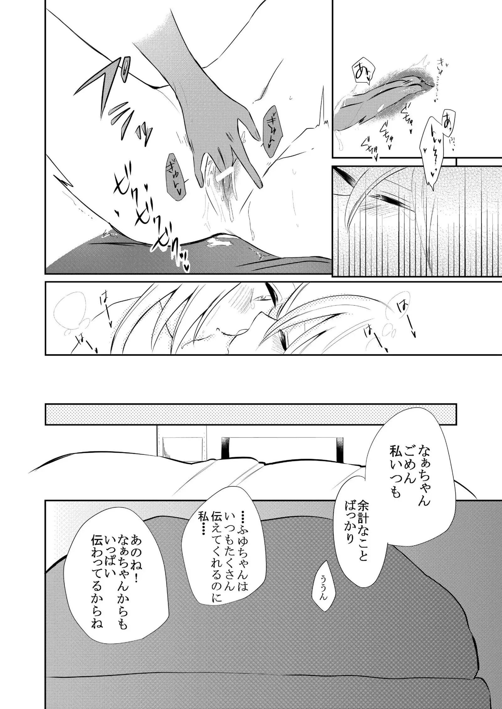 Kuchibashiri na Kanojo to Mukuchi na Kanojo Ai no Revenge