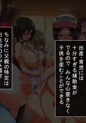 reipu gōhō-ka ~tsu! ! !