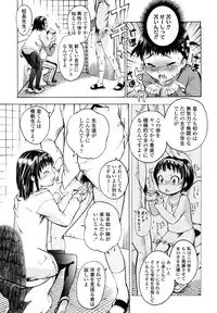 [Tsuruyama Mito] Iiko ga Iino？