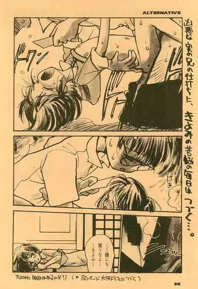 Youkihi's alternative