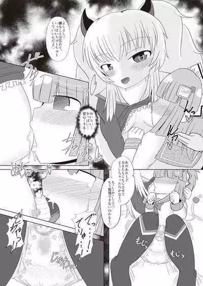 Bomber Girl Gyaku Toilet Training Goudoushi Gyaku Gaman!!