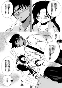 [Aikanheiwa. (Aina Nana)] 2417。★06 (Detective Conan) [Digital]