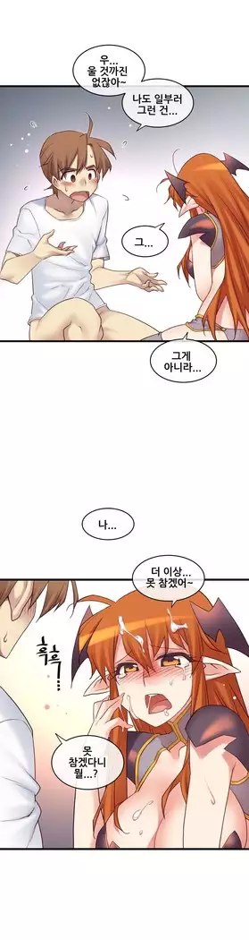 Master in My Dreams Ch.90-119