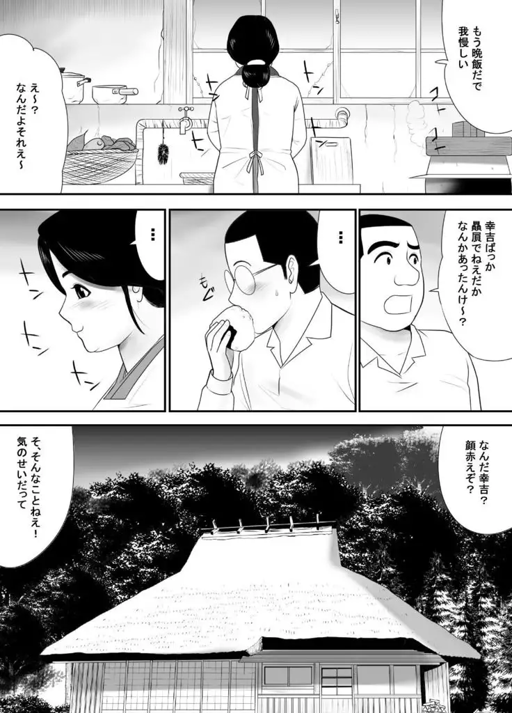 Subete o Ukeirete Kureru Tomodachi no Okka-san