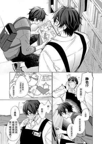 Torokeru Scarface | 逐渐融化的刀疤