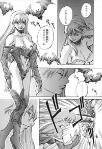 [Sengoku-kun] Cambion