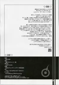 (SC35) [Oretachi Misnon Ikka (Misnon the Great)] Mai-KAN (Mai-Hime)