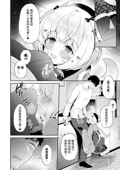 [Pandagaippiki. (Komi Zumiko)] Ryuujin-sama Koi ni Ochiru [Chinese] [changl个人汉化] [Digital]