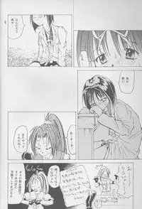 (CR25) [BABYBED (SAS)] SYNTHESIZE & DESTROY! (Asuka 120%)