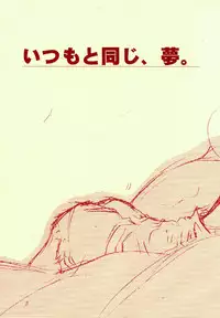 (C51) [INKPOT (Oyari Ashito)] Sakuranboehon - Cherry Picture Book (Saber Marionette J)