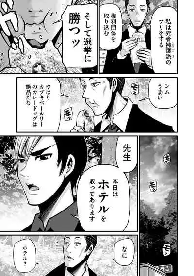 [Hori Yusuke] Delivery of the Dead [DL版]